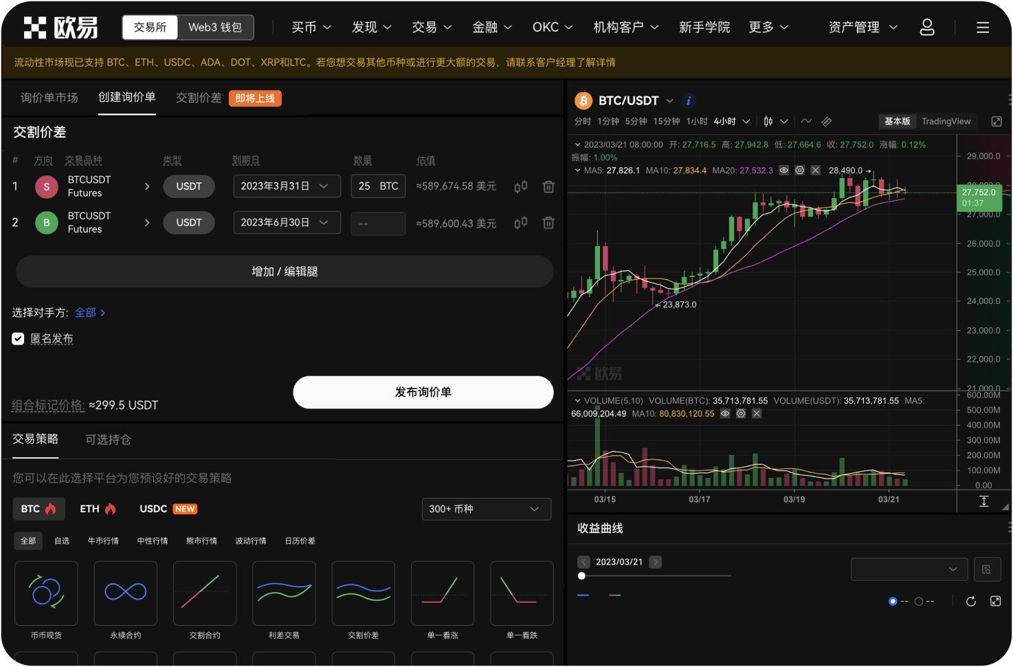 OKX支持硬件钱包连接吗